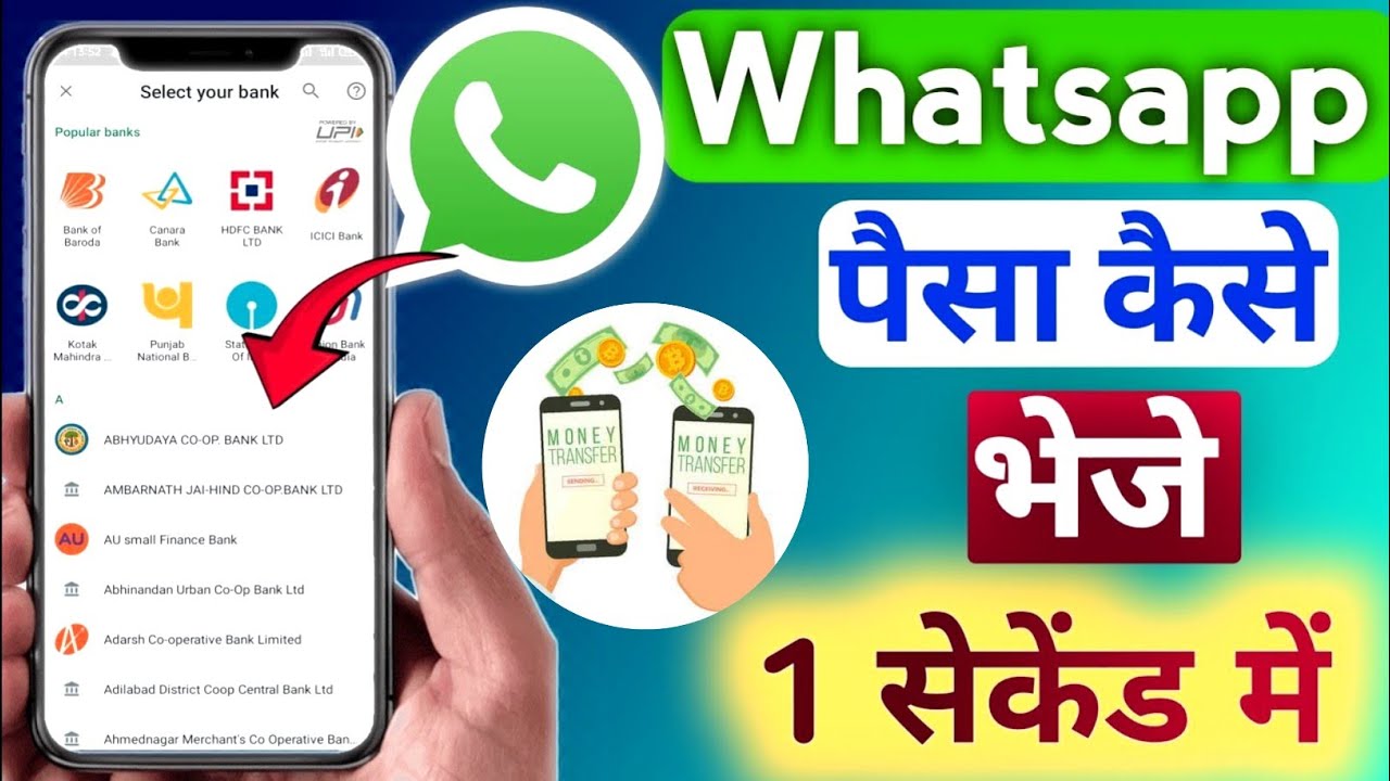 WhatsApp Se Paisa Kaise Bheje || How To Send Money On WhatsApp || WhatsApp Payment Setup Kaise Kare