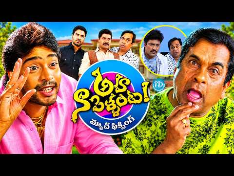 Aha Naa Pellanta Telugu Movie Comedy Scenes | Allari Naresh "Aha Na Pellanta" Comedy Scenes
