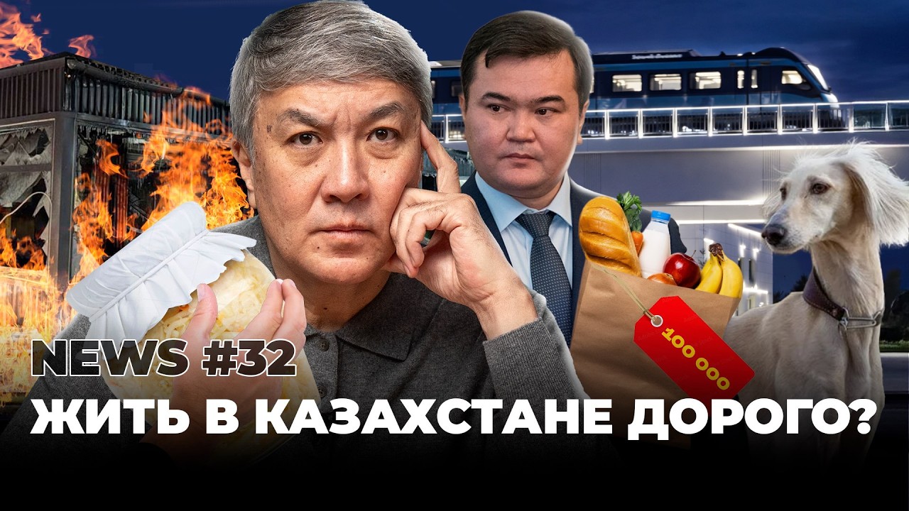 NEWS. Туристы из Дубая летят на родину. Отрава в еде, Развод студентов, Запуск ЛРТ, Взрыв Щучинск