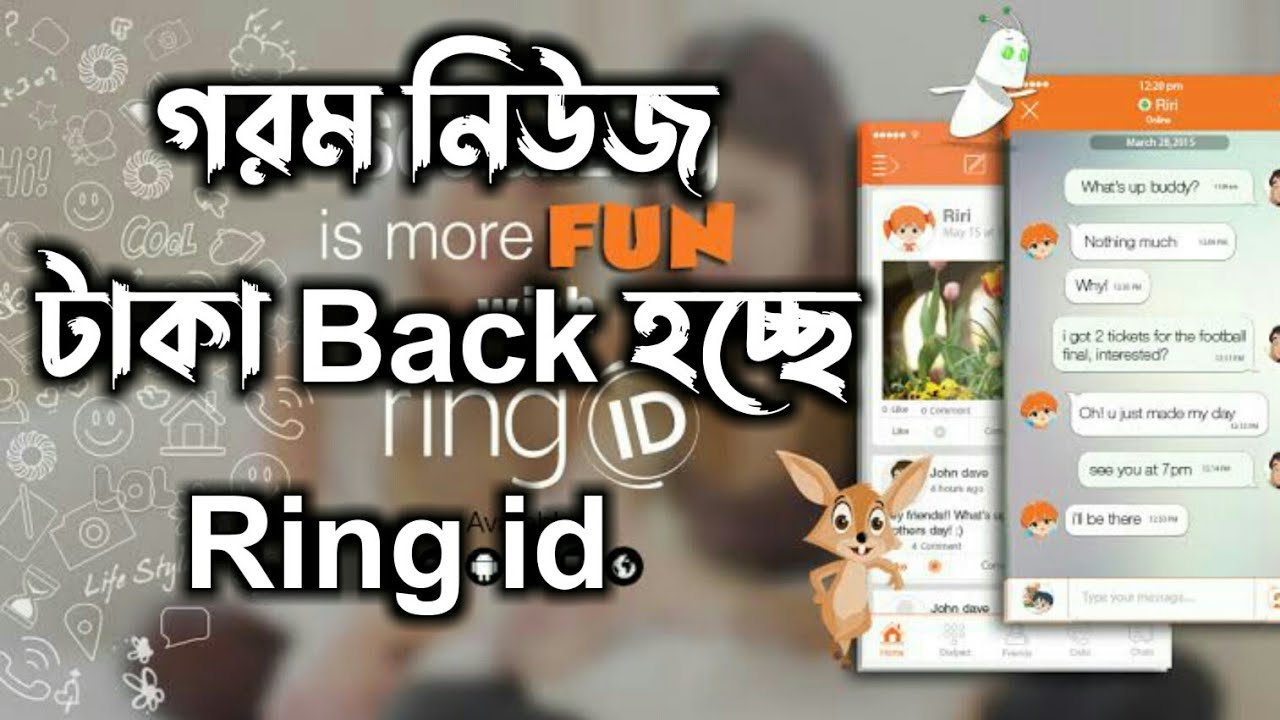 🔥 গরম নিউজ | টাকা back হচ্ছে | Ring id update news today || Earning money | income app 2021 || TECH