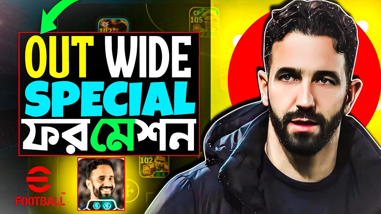 🔥 পুরাই আগুন❗Hidden OUT WIDE Best Formation 2026 | eFootball Mobile Bangla Tutorial 🔥