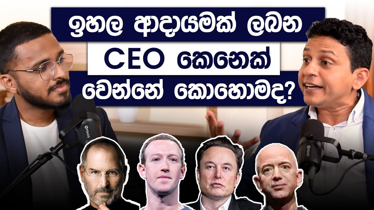 The Mindset Of A Successful CEO | Dr Ranil Sugathadasa | Simplebooks