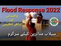 Turkish NGOs helping Flood Victims in Dadu and Thatta Sindh