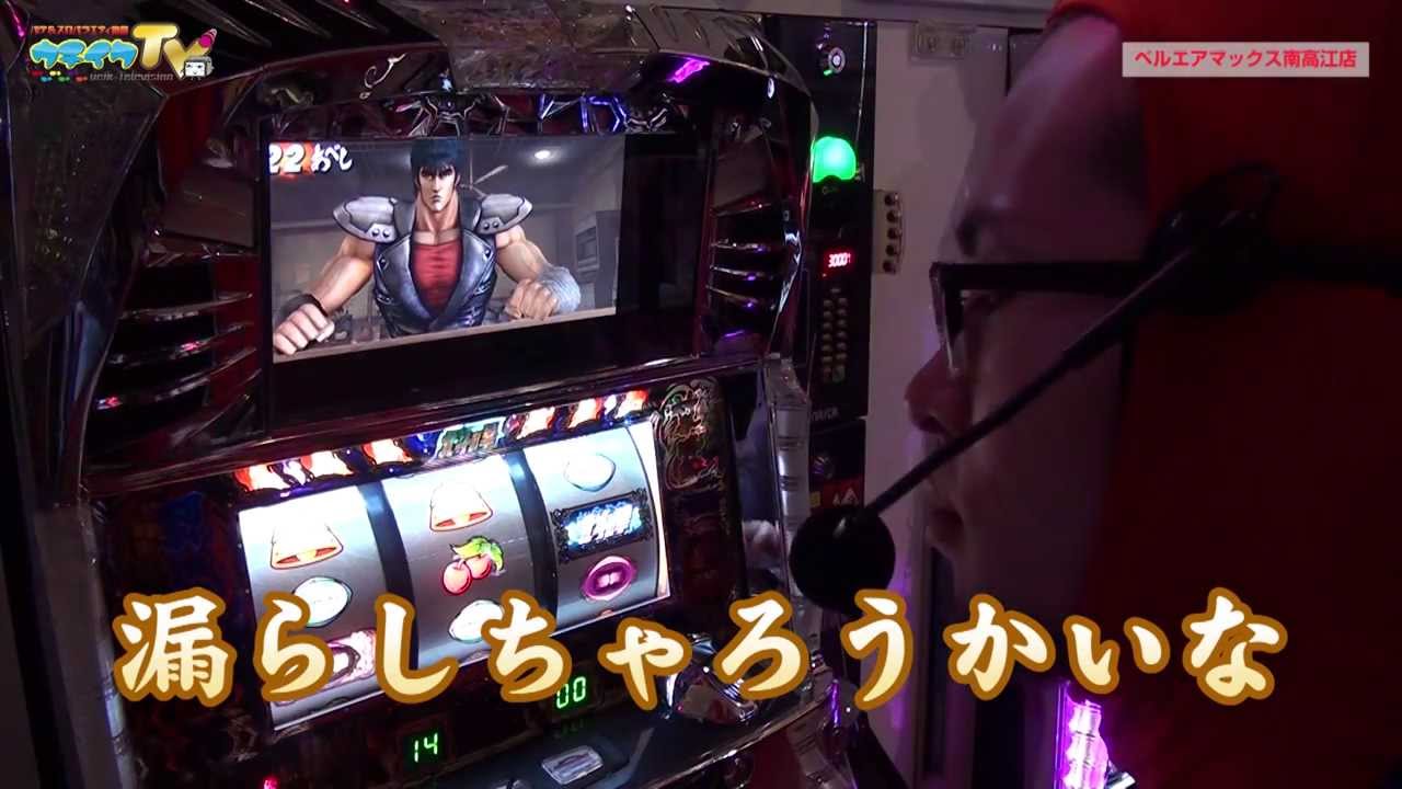 パチスロ北斗で確実に勝ちに行く ヤルヲの燃えカス 3 パチスロ パチンコ実践動画うちいくtv Youtube