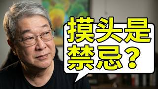 【8月22日现场直播】漠生人摸别人孩子的头是否为禁忌AI怎么说？前总统感叹善意被误解？黄循财明晚国庆群众大会有何政策宣布？本土聊天直播客@狮城！#张大哥直播世界