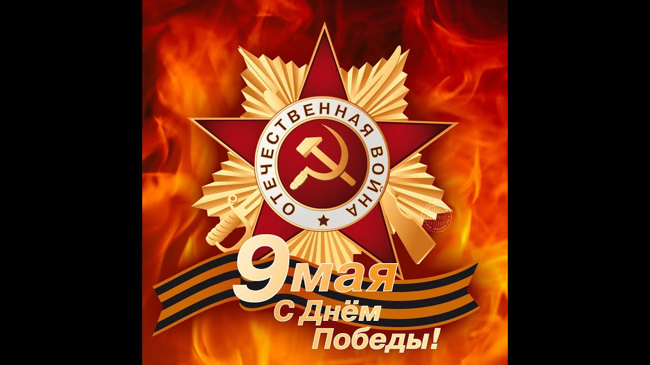 БАЙЕР - РОМА 9.5.2023 