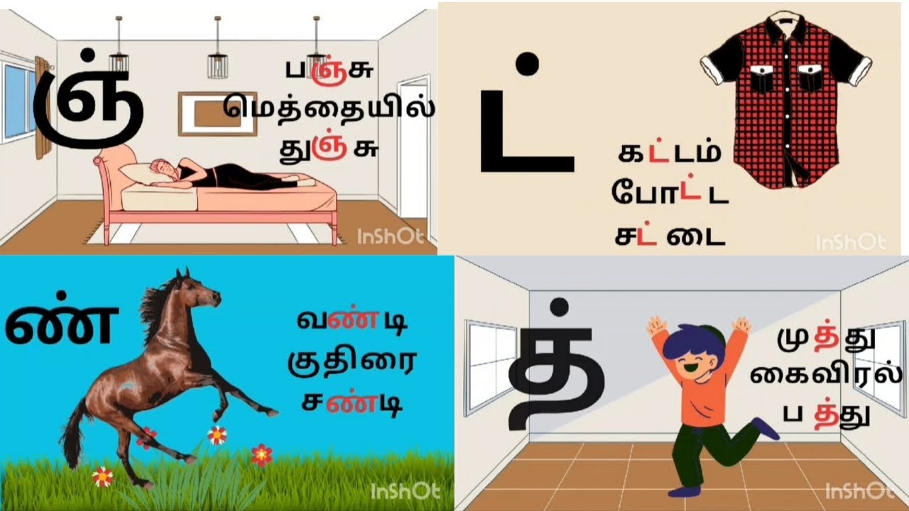 tamil-simple