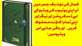 Best Notebook App In Play Store Urduhindi Info Lab And Entertainment.