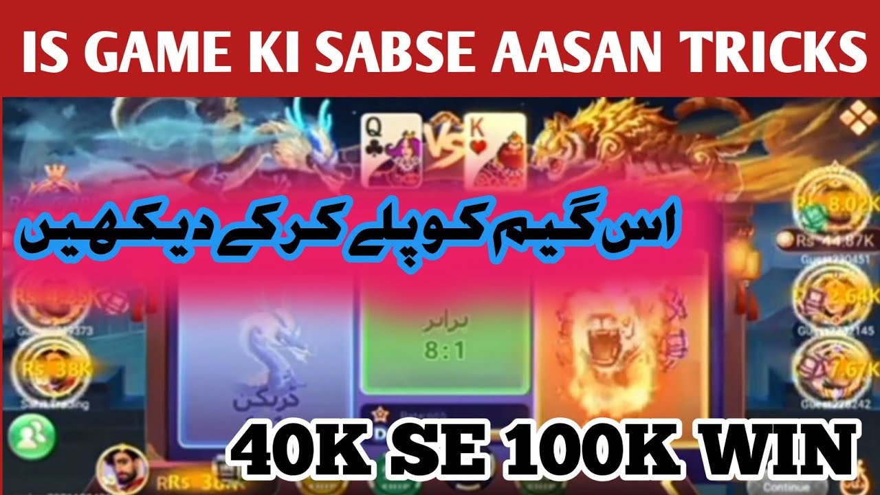 3 Patti No 1 Dragon vs Tiger New Trick | Dragon vs Tiger Hack | Khan 05 play