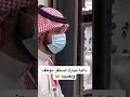 داليا مبارك تسوي مقلب في موظف وتستفزه