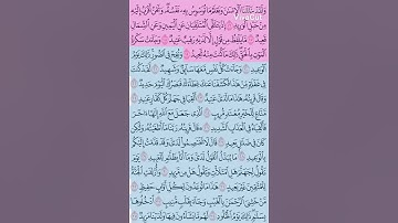 سورة ق الآيات (16-35) @mahmoudalhussine