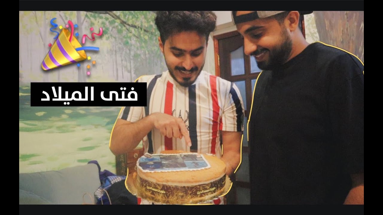 فاجئوني العيال بالهدايا 🎁 😍