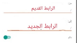 عمليات إعادة التوجيه المخصصة على بلوجر | لا تفقد الروابط القديمة