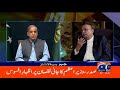 🔴LIVE: Muzaffarabad: Azad Jammu and Kashmir IG Police Liaquat Ali Malik's news conference | Geo News