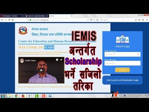 How To Fill Scholarship Details of Students in IEMIS || IEMIS अन्तर्गत छात्रवृति फाराम भर्ने तरिका |