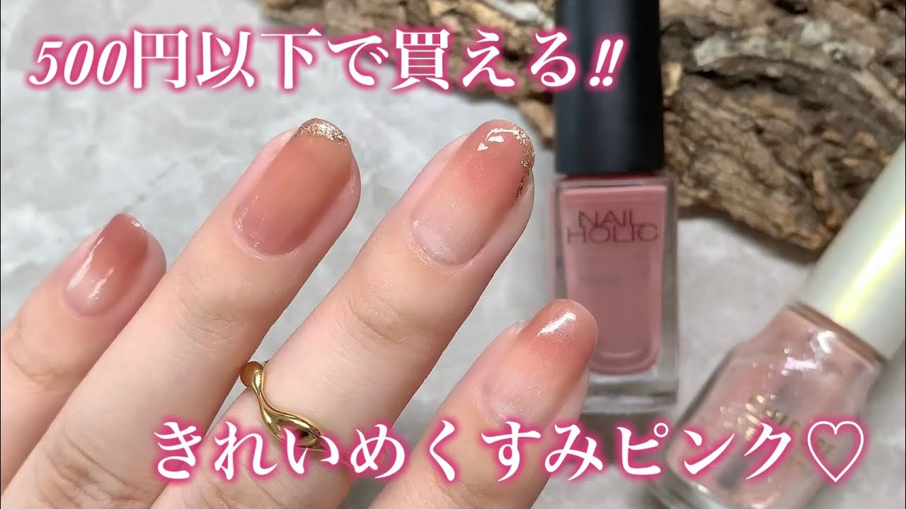大人っぽくすみカラー💕きれいめグラデーション💅