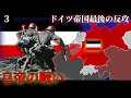 【第一次世界大戦】4年半続いた大戦の終結 1918-1919【ゆっくり解説】