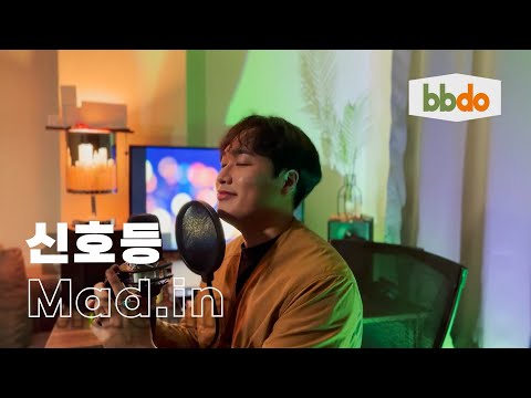 Traffic Light - LeeMoojin (Mad.im Cover)