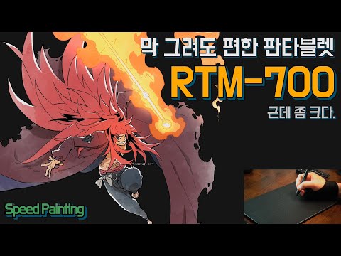 [타블렛리뷰-재업-] 아무렇게나 사용해도 편안한 판타블렛 [<strong>feat</strong> 펜테크 3.0] RTM-<strong>500</strong>