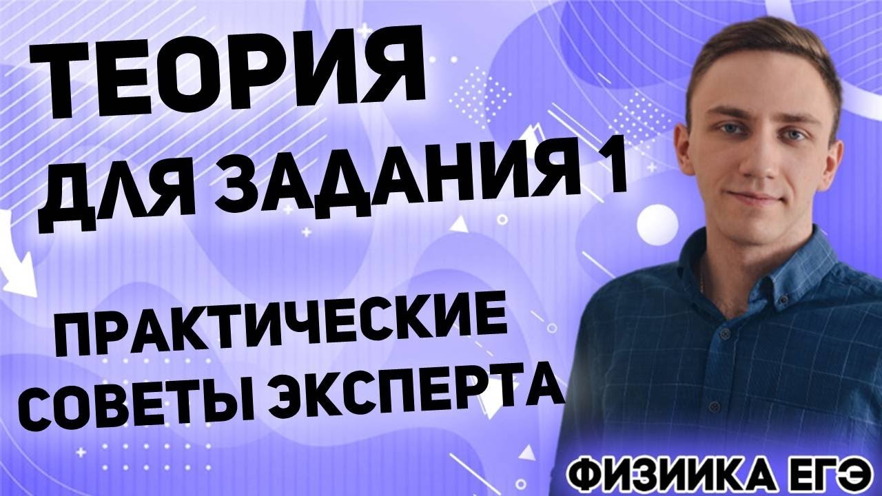 Макс тесла физика егэ