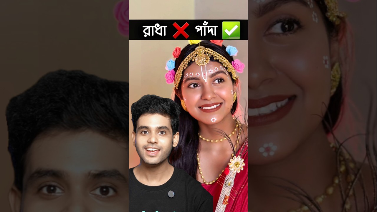 ছেলেধরা ছাপড়ি যখন রাধা সাজে 😂 #funnyshorts #comedyshorts #trendingshorts #funny #comedy