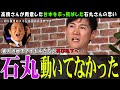 【石丸伸二×玉木雄一郎】石丸現象を超える玉木旋風を起こせるか...!?【リハック】榛葉幹事長の言葉が熱すぎる【切り抜き】国民民主党の命運を握るカギは... #石丸伸二 #リハック #石丸市長