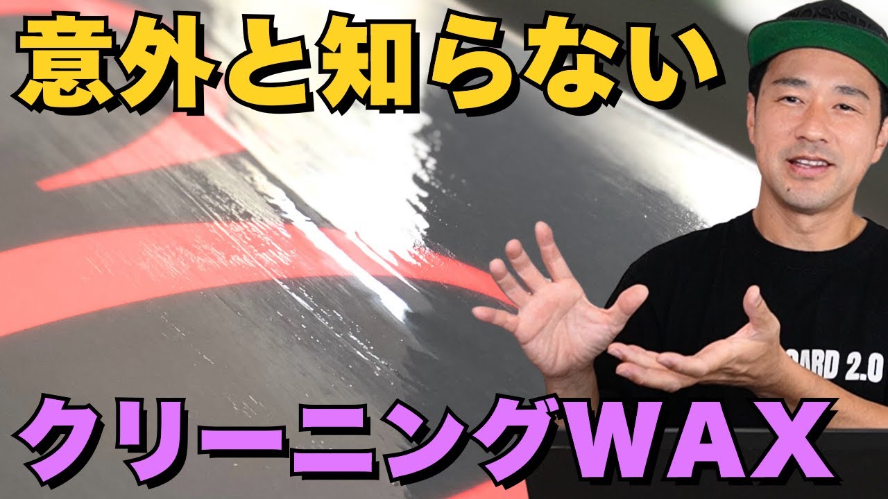 Clean the sliding surface] Cleaning wax - YouTube