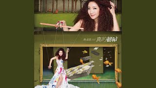 真的假的