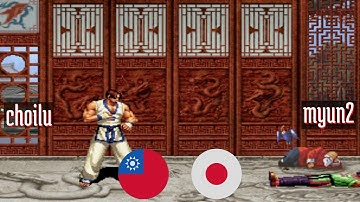 FT5 @kof2002: choilu (TW) vs myun2 (JP) [King of Fighters 2002 Fightcade] Jun 22