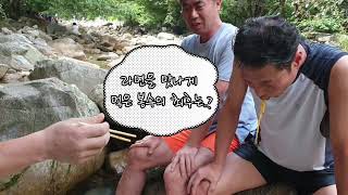 콕대감 8인회 여름 휴가 떠나다/양평 중원계곡/솔수펑이 펜션