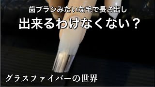 【海外ネイル】長さ出しの世界に入ってみたら…