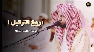 صلاة العشاء ما تيسر من سورة الفرقان للشيخ أنس الميمان | عشاء 25-6-1447 هـ