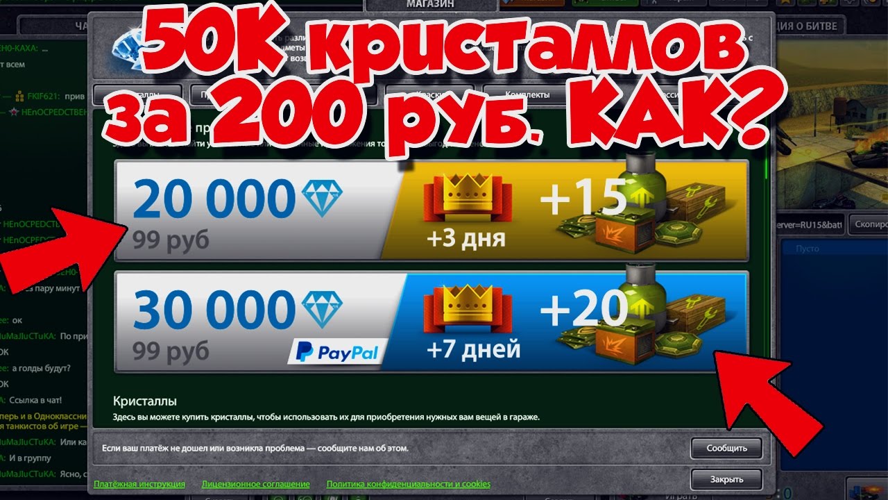 Аккаунт за 200 рублей
