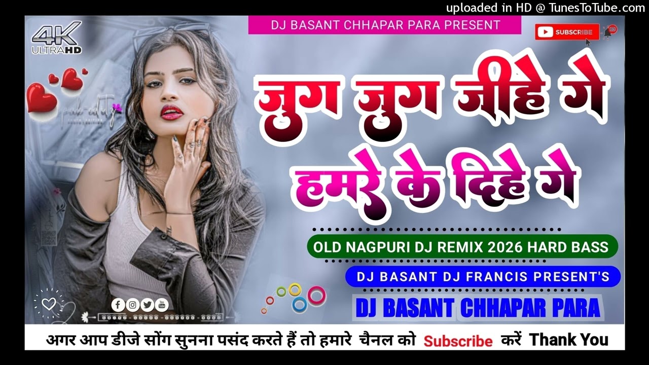 😂 jug gug gihe ge हमरे के दिहे गे 😂 bhojpuri trending song dj remix basant chhapar para atauri🌿