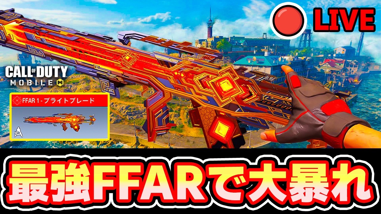 【CODモバイル バトロワ】new感度でニューゲーム
