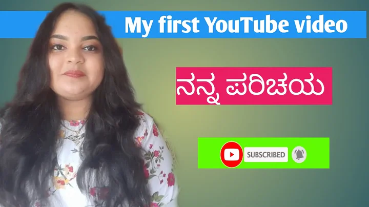 INTRODUCTION VIDEO| MY FIRST YOUTUBE VIDEO | KANNADA