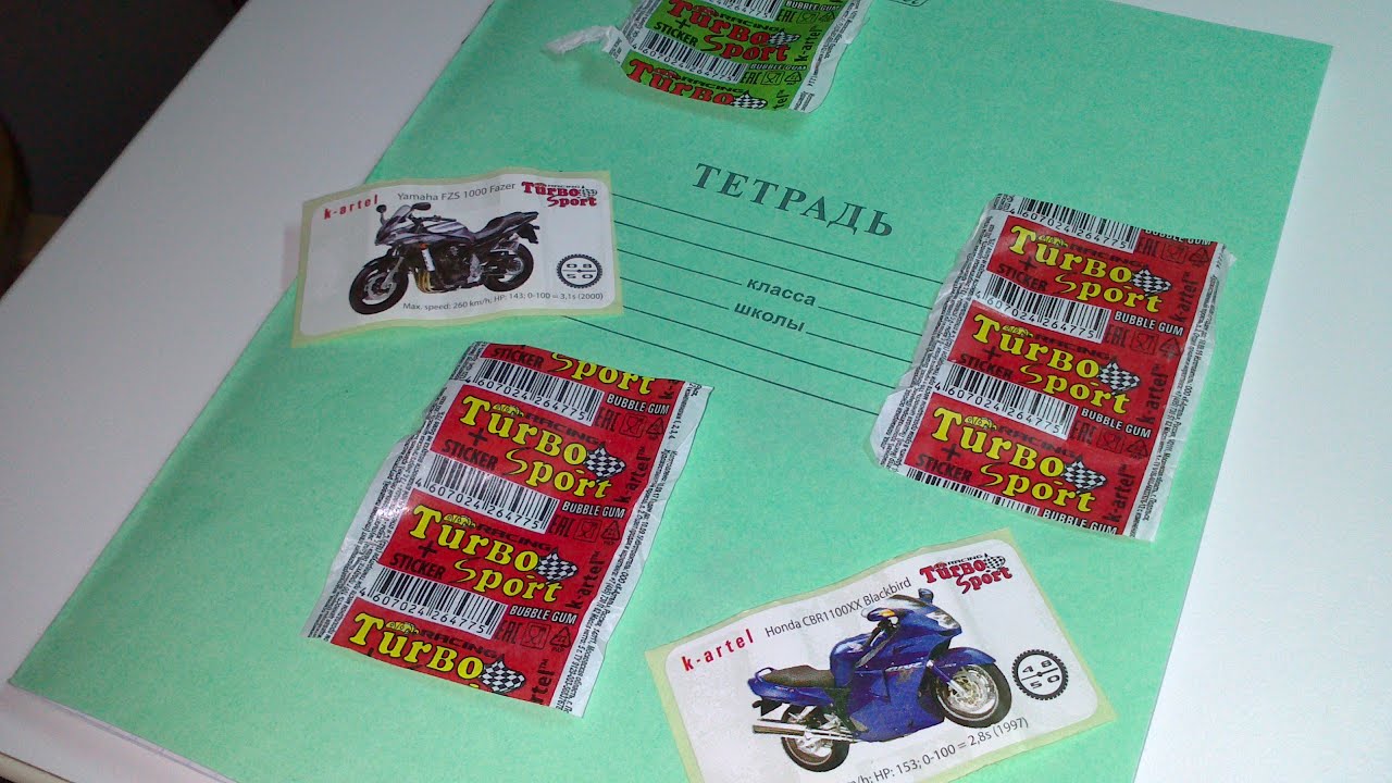 фантики жвачки турбо. наклейки турбо жвачка. вкладыши жвачки турбо 90 годов. турбо жевательная резинка 90. машина в наклейках от жвачек.