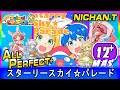 تحميل スターリースカイ パレード Mp3 Mp4