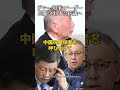 【この県知事許せますか？】レーダー照射の事件で沖縄の玉城デニー知事は支那ではなく防衛庁の幹部を呼びだして注意したんですよ！ #高市 #中国 #習近平