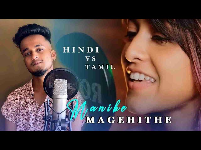 Manibe mage hithe Hindi vs Tamil song 2021❤❤❤ class=