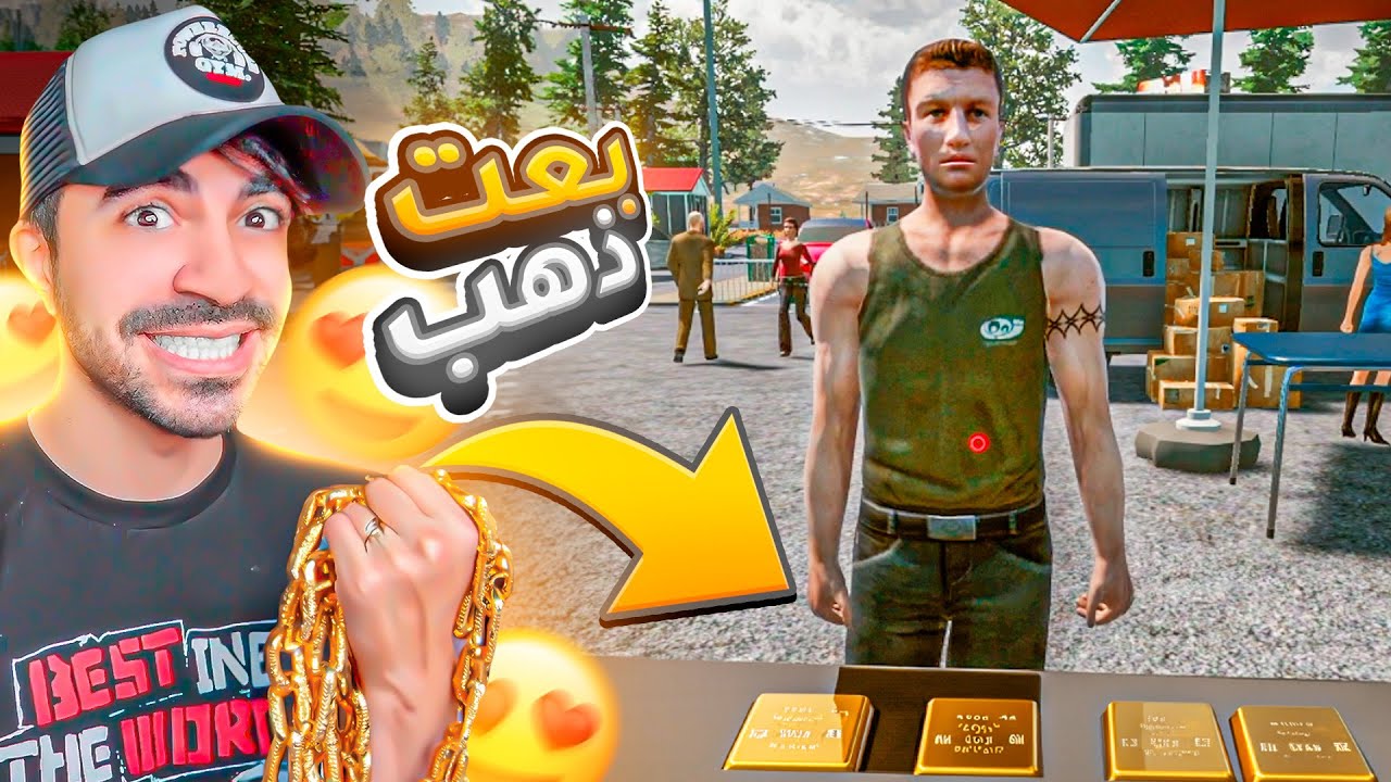 بديت ابيع ذهب ( محاكي المتجر ) - Dealer Simulator