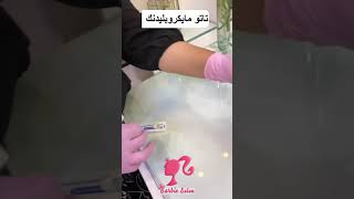 👌🏻تاتو رسم الحواجب شعرة شعرة بتقنية مايكرو-بليدنك micro blading التقنية الأحدث عالمياً  ✅🥳