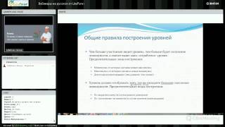 Горизонтальные уровни: объективное построение