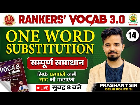 🔴Rankers Vocab | Class 14 | One Word Substitution | SSC CGL, CPO, CHSL, MTS 2024 | Prashant Sir