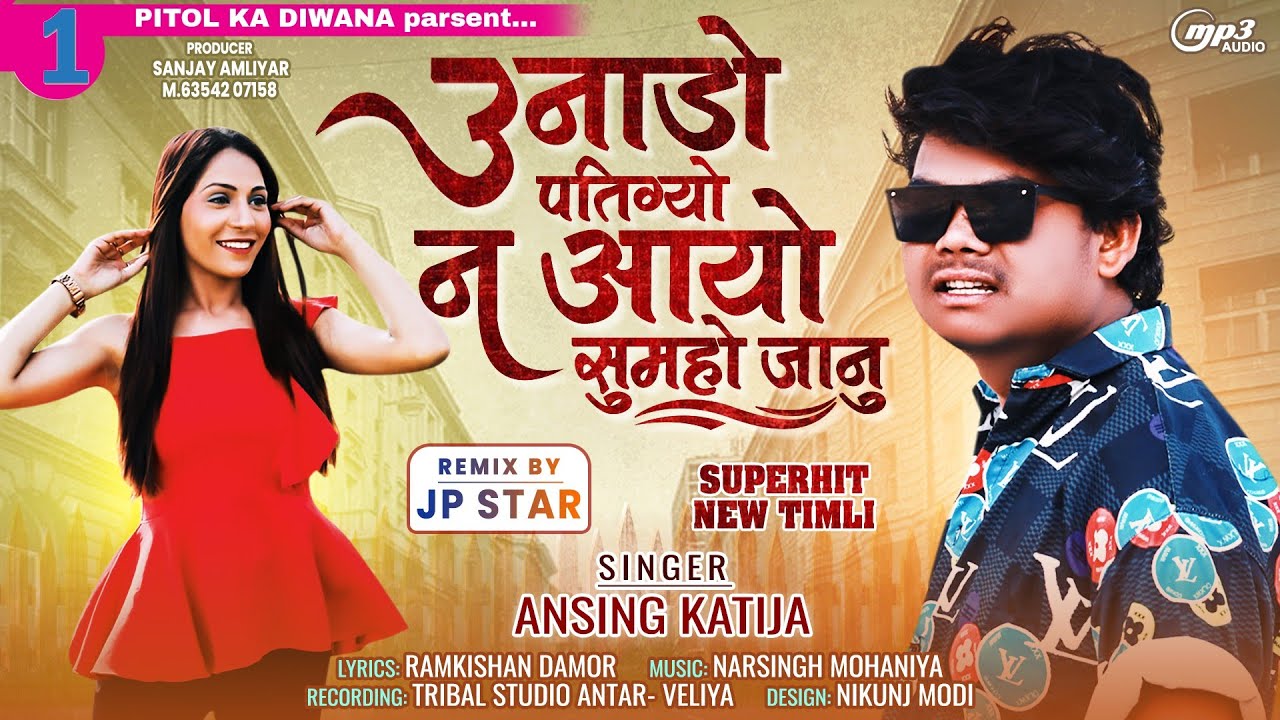 उनालो पतिग्यो न  || आयो सुमाहो ||ANSINGH KATIJA  || अनसिंग कतीजा || new Song 2023