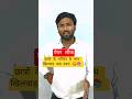 टंकी की वारंटी 10 साल, पर पेपर 10 दिन भी नहीं टिकता? 😡🚰 #NEET | पेपर लीक या सिस्टम की लापरवाही?#leek