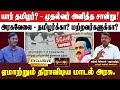 Dont miss it exclusive  for tamil youngsters  status of tamils in government jobs  tnpsc