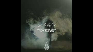 اليوم نختم على افواههم وتكلمنا أيديهم وتشهد أرجلهم بما كانوا يكسبون 🥀| القارئ شريف مصطفى ❤