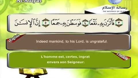 Quran translated english francaissorat 100 القرأن الكريم كاملا مترجم بثلاثة لغات سورة العاديات