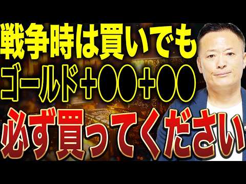 【紛争や戦争時の株価はどう動くのか？】第一次世界大戦からウクライナ戦争まで検証して見えた意外な事実と投資戦略を解説【イラン情勢では？】
